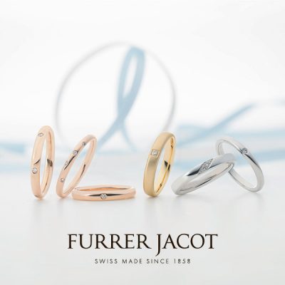 新潟で人気の結婚指輪(マリッジリング)と婚約指輪（ダイヤモンドエンゲージリング）鍛造 | FURRER JACOT（フラージャコー）