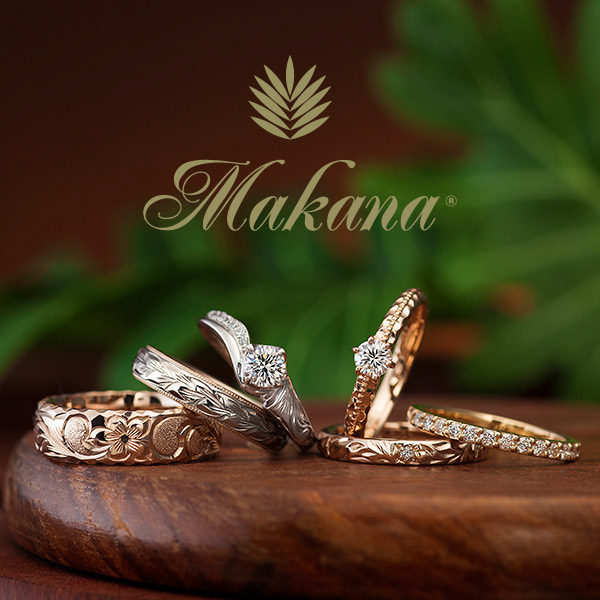 新潟で人気の結婚指輪と婚約指輪 ハワイアンジュエリーMakana（マカナ）| ハワイアンジュエリーの始まり｜新潟の結婚指輪(マリッジリング)で人気のブランド