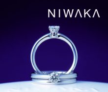 新潟で人気の結婚指輪(マリッジリング)と婚約指輪（ダイヤモンドエンゲージリング）俄(にわか) | 新潟で探す、花嫁憧れの王道のダイヤモンドエンゲージリング