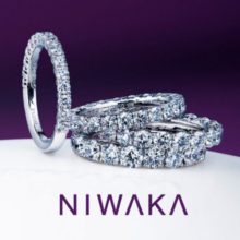 新潟で人気の結婚指輪(マリッジリング)と婚約指輪（ダイヤモンドエンゲージリング）俄(にわか) | 人気のダイヤモンドのエタニティリングを新潟で見つける